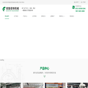 阀门试压机