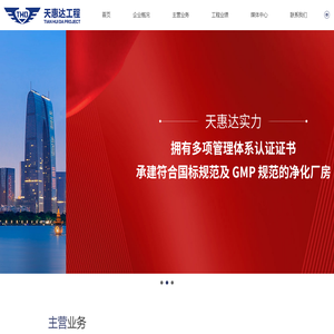 苏州天惠达工程科技有限公司