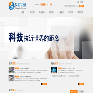 陕西易伦实业有限公司