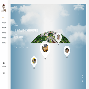 小米姑娘餐饮集团