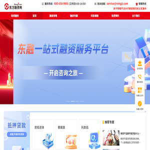 抵押贷款