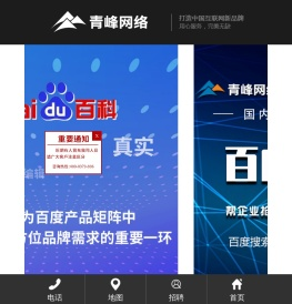 洛阳网络公司