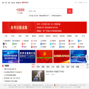 中国搜索