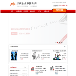 上海嵩达企业管理有限公司