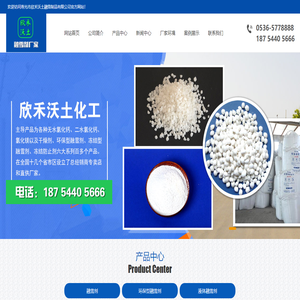 融雪剂厂家(液体