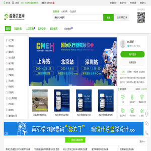 温馨商务网
