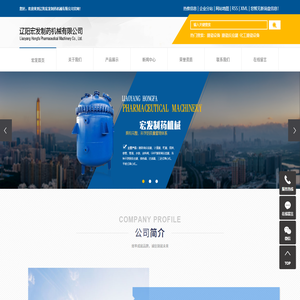 搪瓷设备