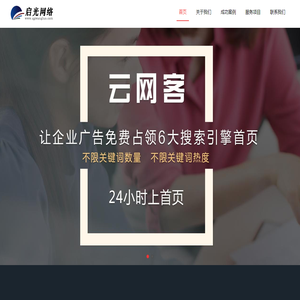 安平县启光网络科技有限公司