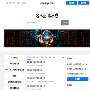 Jinxuanyu