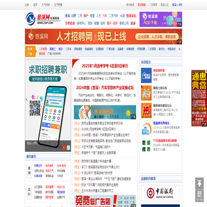 慈溪网