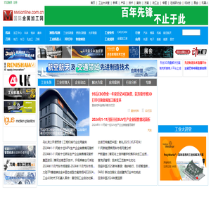 国际金属加工网