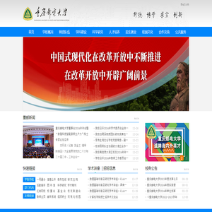重庆邮电大学