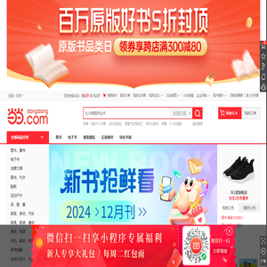 当当网