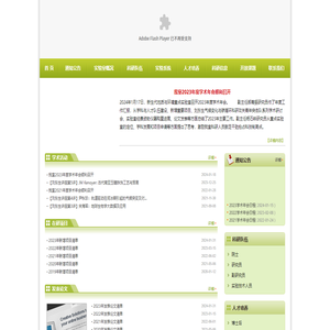 环境演变与碳循环学科中心