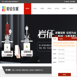 小型反应釜