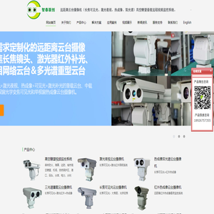 热成像双光谱重载中载云台摄像机
