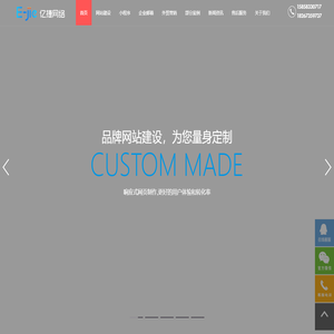嘉兴网站建设