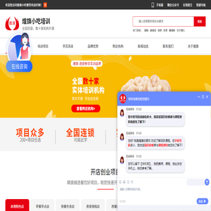 煌旗小吃培训