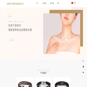 饰品加工
