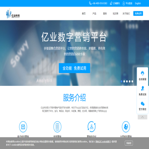 邮件营销,邮件群发,edm营销,亿业科技营销自动化优选服务商