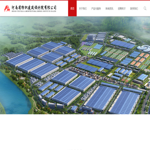 河南省纺织建筑设计院有限公司