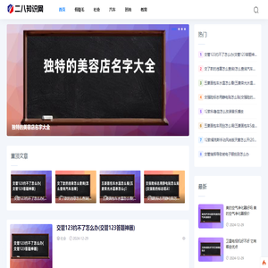 28知识网