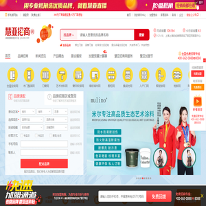 慧亚招商网