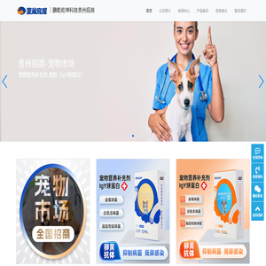 贵州宠物市场招商