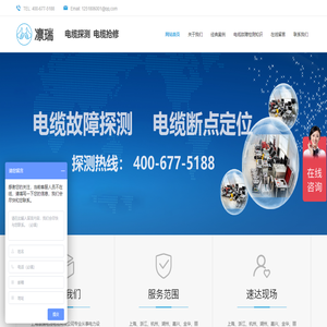 电缆局放试验公司