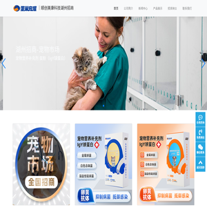 湖州宠物市场招商