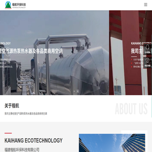 福建楷航环保科技有限公司