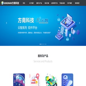 陕西方南科技信息有限公司