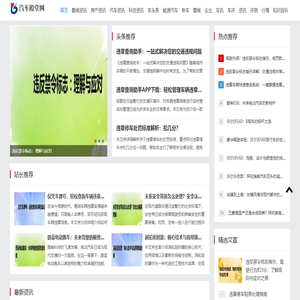 汽车殿堂网