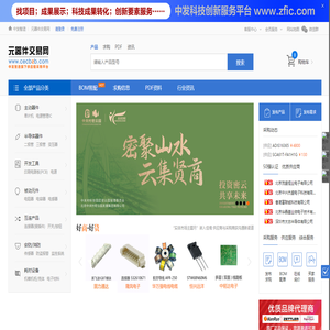 元器件交易网
