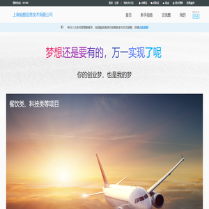 上海旭酷信息技术有限公司