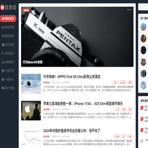 就爱读