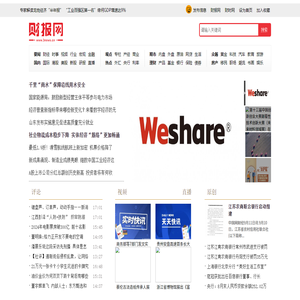 财报网