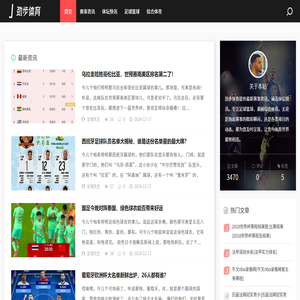 劲步体育