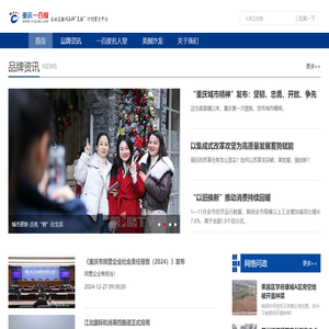 重庆一百度