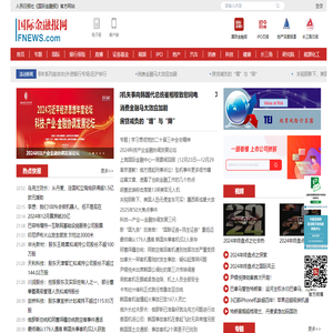 国际金融报社