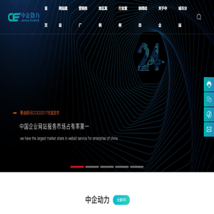 温州网站建设｜外贸网站建设｜外贸独立站搭建｜外贸网站设计制作｜谷歌推广｜中企动力温州分公司