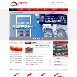 广州市白云区麒胜装饰材料厂――广州平安麒胜实业