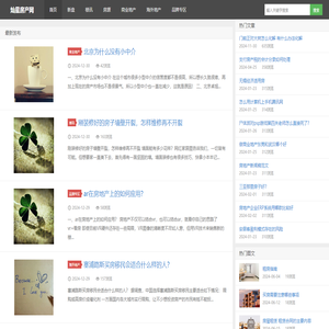 灿星房产网