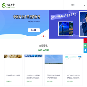 艾格农业网