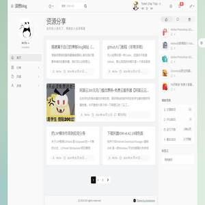 资源分享