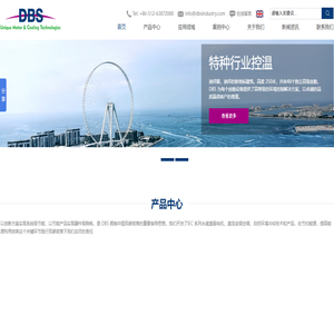 迪邦仕冷却技术公司