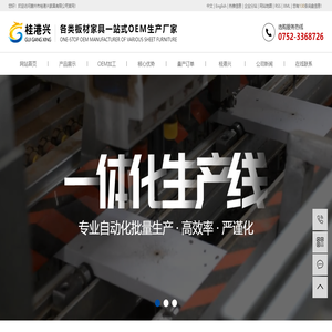 板式家具厂家