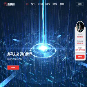 河南红星矿山机器有限公司主营移动破碎机,颚式破碎机,制砂机