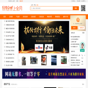 上全网,综合类B2B平台,专业的商业服务