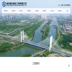 南京盛汉